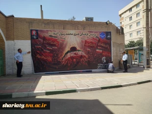 دانشکده دکتر شریعتی مهیای پذیرش و اسکان میهمانان مراسم وداع، بدرقه و تشییع رهبر شهید امت شد. 2