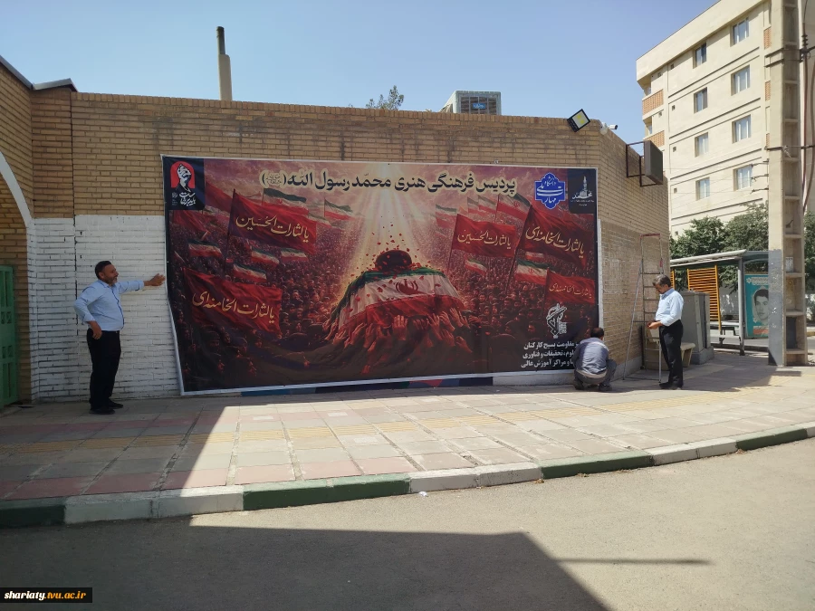 دانشکده دکتر شریعتی مهیای پذیرش و اسکان میهمانان مراسم وداع، بدرقه و تشییع رهبر شهید امت شد. 2