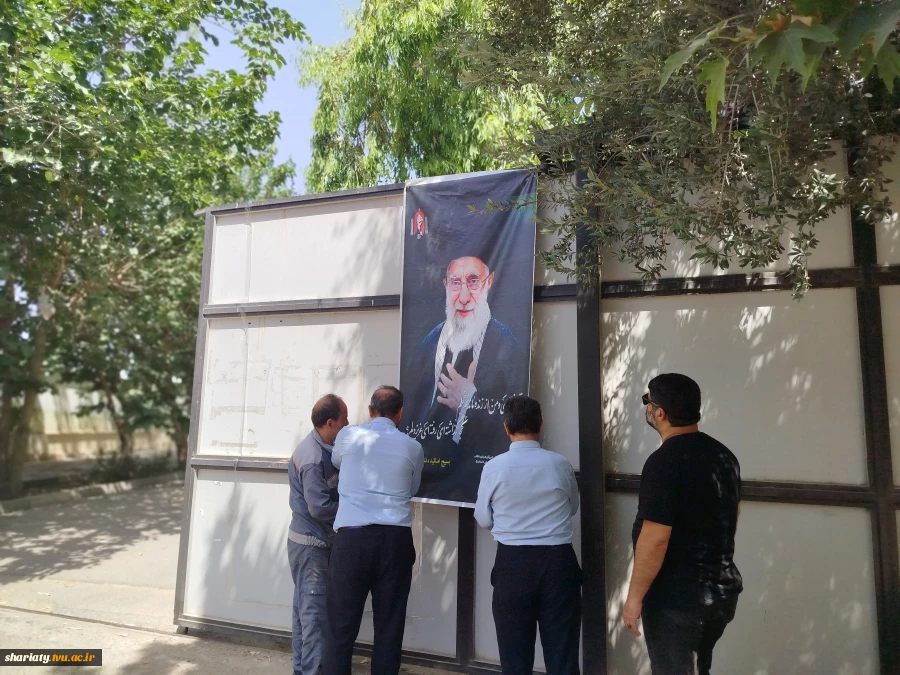 دانشکده دکتر شریعتی مهیای پذیرش و اسکان میهمانان مراسم وداع، بدرقه و تشییع رهبر شهید امت شد. 4