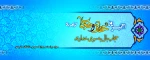 روز عفاف و حجاب 2