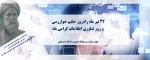 روز بزرگداشته خوارزمی 2