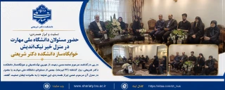 حضور مسئولان دانشگاه  در منزل خیر نیک‌اندیش