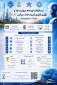 فراخوان  شرکت در مسابقات بریکس 2026