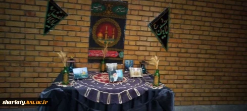 برگزاری مراسم یادبود و بزرگداشت رهبر شهید امت و عزاداری به مناسبت شهادت حضرت رقیه (س) در دانشکده دکتر شریعتی