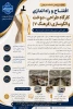 افتتاح و بهره‌برداری از کارگاه طراحی، دوخت و الگوسازی «فرهنگ ۷» در دانشکده دکتر شریعتی 2