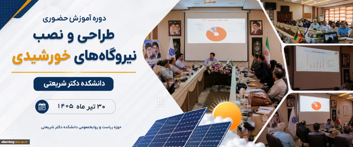 انرژی تجدیدپذیر