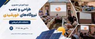انرژی تجدیدپذیر
