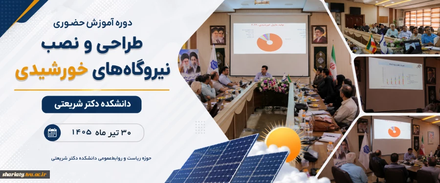 انرژی تجدیدپذیر 2