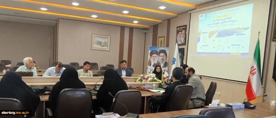 وقتی انرژی پاک با مهارت پیوند می‌خورد؛ رویداد آموزشی نیروگاه‌های خورشیدی در دانشکده شریعتی 4