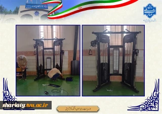  ارتقای تجهیزات ورزشی دانشکده دکتر شریعتی؛ استقرار دستگاه چندمنظوره بدنسازی در سالن میلاد