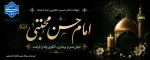 شهادت امام حسن مجتبی(ع) 2