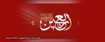 اربعین حسینی 2