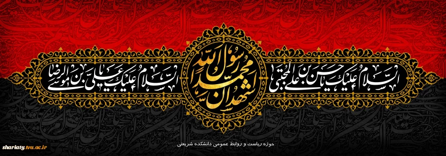 رحلت پیامبر(ص) 2