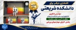 افتخار آفرینی 2