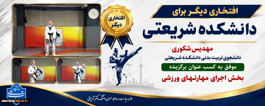 افتخار آفرینی 2