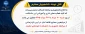 قابل توجه دانشجویان محترم