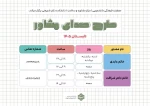 قابل توجه دانشجویان/ بهره‌مندی از راهنمایی مشاوران دانشکده در ایام تابستان
 2