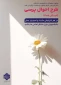 دانشجویان عزیز منتظر تماس مشاوران دانشکده باشید.