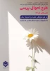 دانشجویان عزیز منتظر تماس مشاوران دانشکده باشید. 2