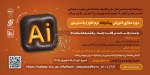 دوره مجازی آموزش پیشرفته نرم افزار ایلاستریتور 2