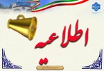 فرآیند دریافت گواهی پایان نامه تحصیلات 2