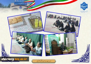 برگزاری جشن میلاد حضرت ختمی‌مرتبت و امام جعفر صادق(ع) در دانشکده دکتر شریعتی