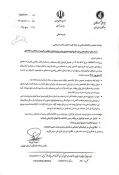 تمدید زمان ثبت‌نام دهمین دوره طرح شهید احمدی روشن ویژه استادان متقاضی راهبری هسته های مسئله محور
 3