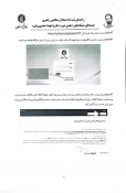 تمدید زمان ثبت‌نام دهمین دوره طرح شهید احمدی روشن ویژه استادان متقاضی راهبری هسته های مسئله محور
 5