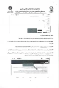 تمدید زمان ثبت‌نام دهمین دوره طرح شهید احمدی روشن ویژه استادان متقاضی راهبری هسته های مسئله محور
 6