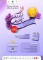 رویداد نوآوران زعفران