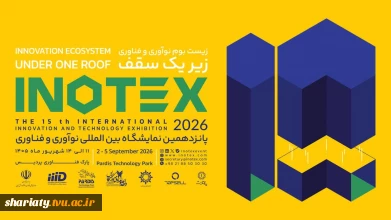 دیدگاه و افق متفاوت رئیس مرکز پژوهش‌های مجلس شورای اسلامی به اینوتکس 2026 در تهران