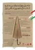 چهل‌ و چهارمین جایزه کتاب سال جمهوری اسلامی ایران  2