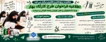 اطلاعیه فراخوان طرح کارگاه بهار 2