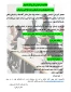 اطلاعیه فراخوان طرح کارگاه بهار
