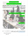 اطلاعیه فراخوان طرح کارگاه بهار