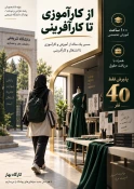 اطلاعیه فراخوان طرح کارگاه بهار 5