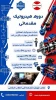 دوره آموزش متره و برآورد و دوره کاربردی بازرگانی و تجارت 3
