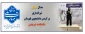 مدال طلای تیراندازی بر گردن دانشجوی دانشکده شریعتی