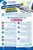 اطلاعیه‌ی کارآموزی مهر 1405 2
