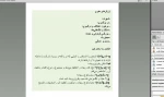برگزاری دوره ضمن‌خدمت «ارتباط مؤثر با رسانه‌ها و تنظیم اطلاعیه خبری» در دانشکده به صورت برخط ویژه همکاران حوزه ریاست و روابط عمومی 3