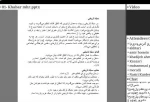 برگزاری دوره ضمن‌خدمت «ارتباط مؤثر با رسانه‌ها و تنظیم اطلاعیه خبری» در دانشکده به صورت برخط ویژه همکاران حوزه ریاست و روابط عمومی 4