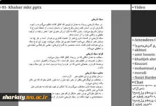 برگزاری دوره ضمن‌خدمت «ارتباط مؤثر با رسانه‌ها و تنظیم اطلاعیه خبری» در دانشکده به صورت برخط ویژه همکاران حوزه ریاست و روابط عمومی 4