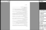 برگزاری دوره ضمن‌خدمت «ارتباط مؤثر با رسانه‌ها و تنظیم اطلاعیه خبری» در دانشکده به صورت برخط ویژه همکاران حوزه ریاست و روابط عمومی 5