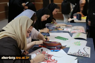 برگزاری ورکشاپ خوشنویسی و نقاشی‌خط به مناسبت بزرگداشت حافظ 3