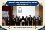 افتخارآفرینی دانش‌آموخته دانشکده ملی‌مهارت دکتر شریعتی در عرصه بین‌المللی 2