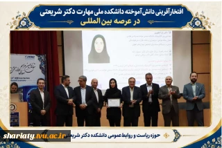افتخارآفرینی دانش‌آموخته دانشکده ملی‌مهارت دکتر شریعتی در عرصه بین‌المللی