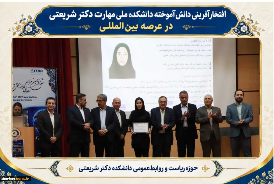 افتخارآفرینی دانش‌آموخته دانشکده ملی‌مهارت دکتر شریعتی در عرصه بین‌المللی 2