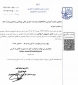 اعلام فراخوان عمومی بورس دولتی کشور جمهوری اسلواکی ویژه مقاطع تحصیلات تکمیلی