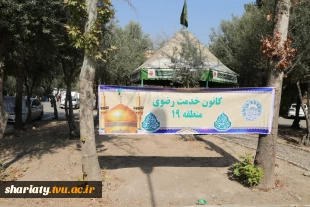 برگزاری میز خدمت «مسیر سلامت، آرامش و معنویت» در دانشکده  7