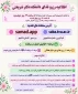 اطلاعیه رزرو غذا